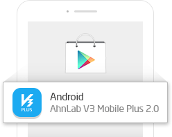 Android AhnLab V3 Mobile Plus 2.0