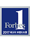 Forbes 2017 소비자선정 최고의 브랜드 대상