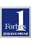 Forbes 2018 소비자선정 최고의 브랜드 대상