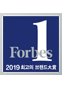 Forbes 2019 소비자선정 최고의 브랜드 대상