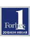 Forbes 2020 소비자선정 최고의 브랜드 대상