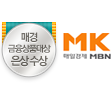 매경 금융상품대상 은상수상 MK 매일경제 MBN