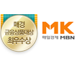 매경금융대상상품 최우수상 MK 매일경제 MBN