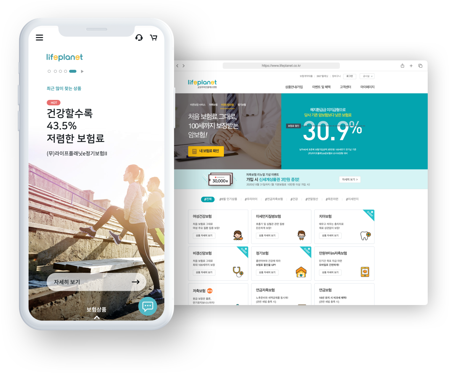 라이프플래닛 홈페이지 예시이미지