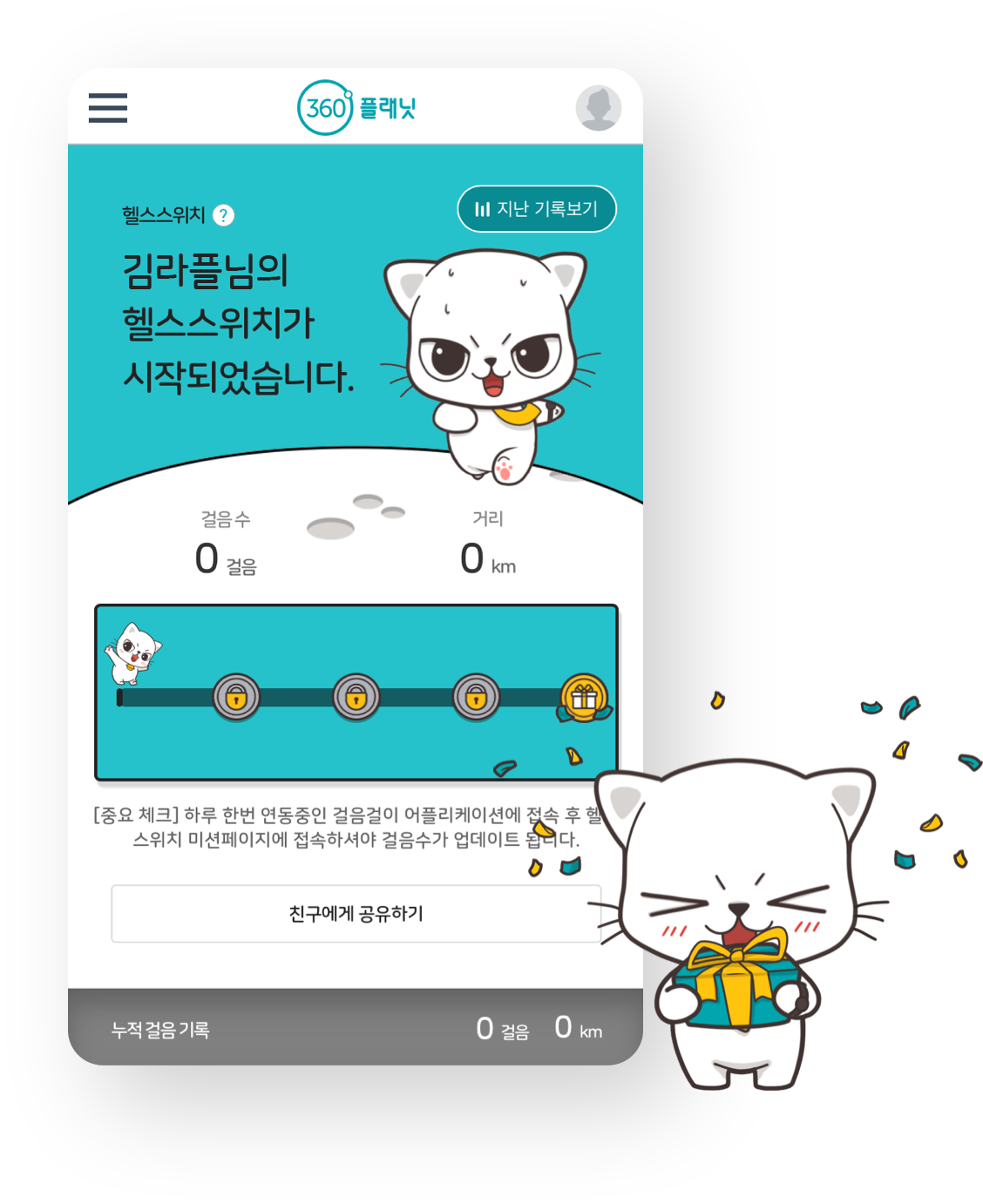 헬스스위치