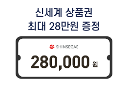 10월 보험가입 이벤트