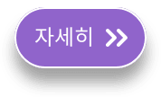 자세히