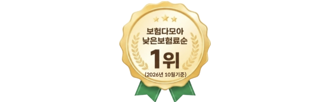 정기보험